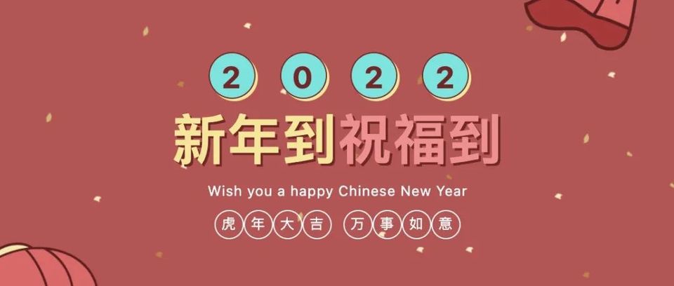 新年到｜短视频有奖征集活动邀您参加！